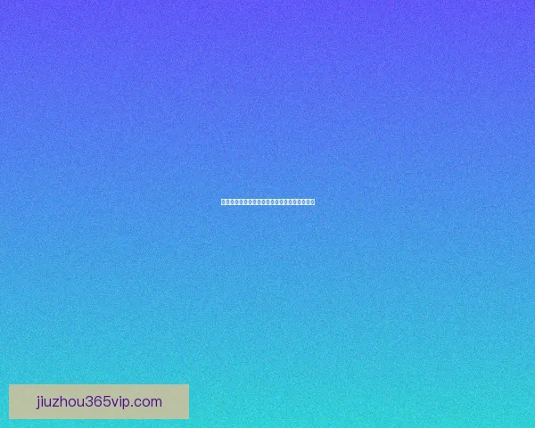 世界杯竞猜充值享豪礼,多重优惠助你畅玩不停 世界杯竞猜充值享豪礼,多重优惠助你畅玩不停