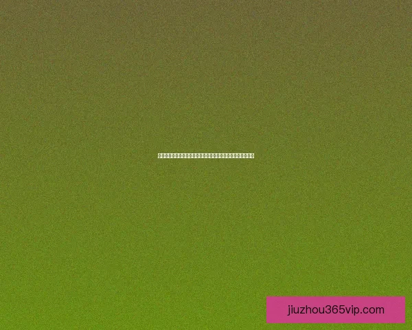 世界杯竞猜盘口深度解析与胜负趋势预测助你看懂每场比赛走势