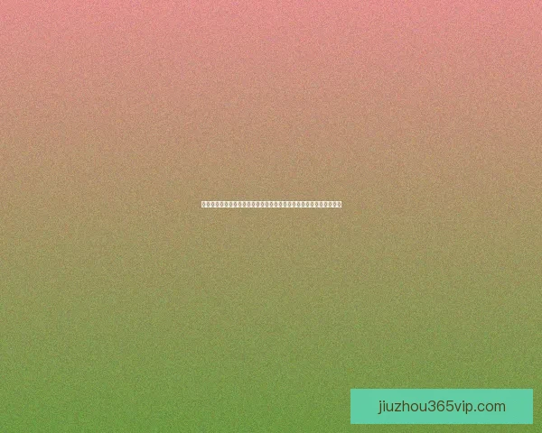 世界杯竞猜游戏大厅全新上线尽享赛事激情畅玩与丰厚奖励等你来挑战 世界杯竞猜游戏大厅全新上线尽享赛事激情畅玩与丰厚奖励等你来挑战