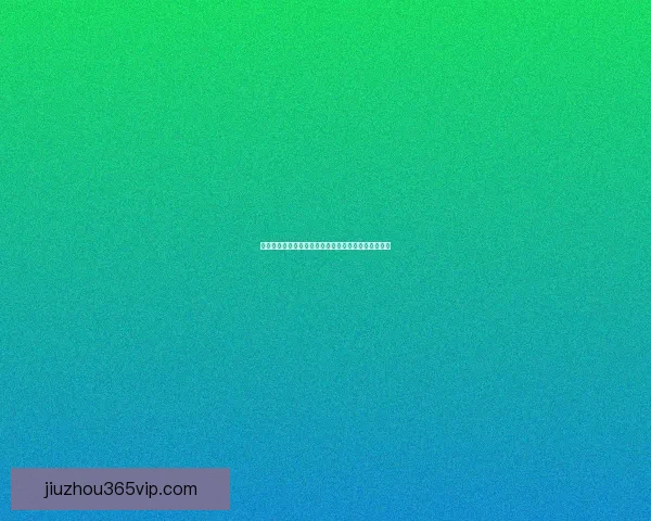 世界杯竞猜盘口深度分析：球队实力与赔率走势全解析