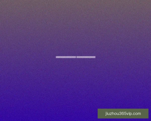 世界杯足球竞猜赔率解析与预测策略 深度剖析各队夺冠概率与投注技巧