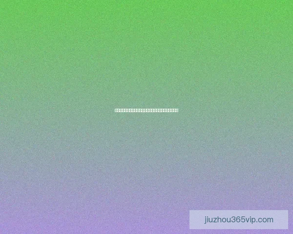 精准解析足球赛事胜负走向，打造高胜率竞猜投注技巧指南