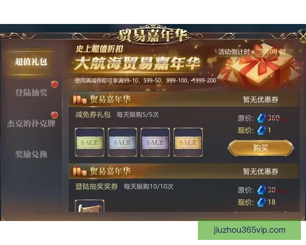 世界杯竞猜返水活动火热来袭 赢取丰厚奖励尽在其中