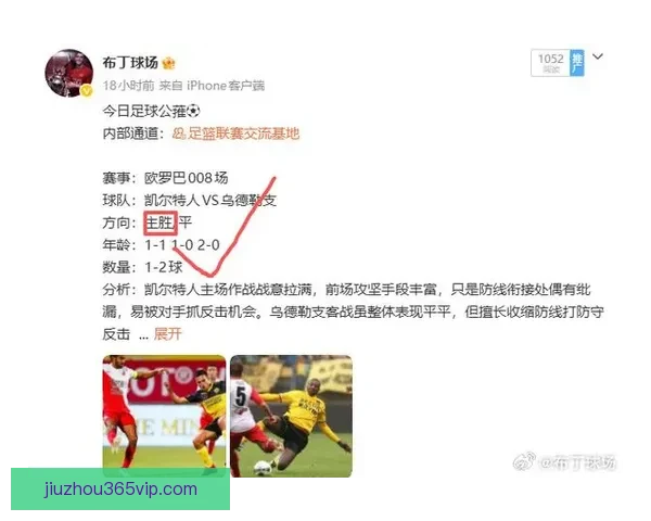 今日足球篮球赛事深度解析与高胜率体育竞猜推荐稳健思路分享
