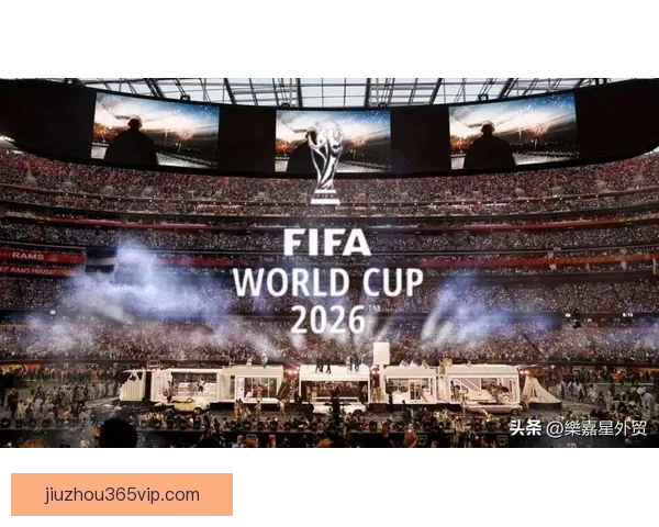2026年世界杯将首次由三国联合举办，揭开全球足球新篇章