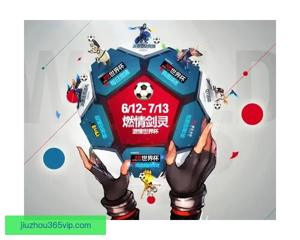 燃情世界杯精彩竞猜活动等你来挑战赢大奖