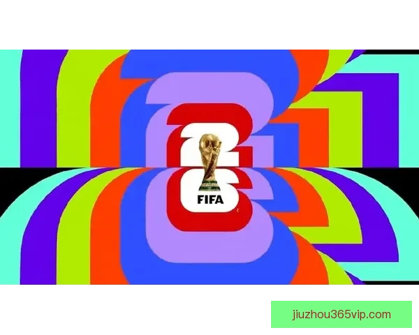 2026年世界杯将首次由三国联合主办 探秘这场历史性赛事背后的故事