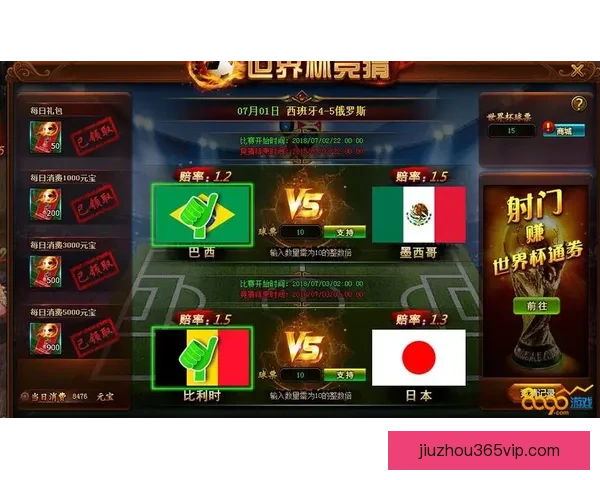 世界杯竞猜游戏大厅让你畅享激情赛事体验赢取丰厚奖励尽在这里
